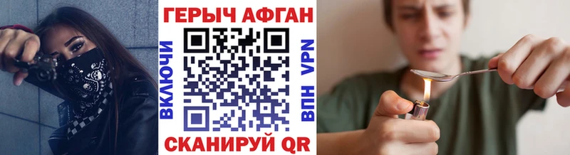 Героин VHQ  Купить где  Ковылкино 