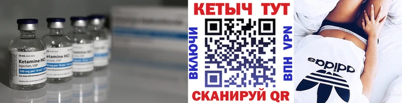 Купить где  Ковылкино  Кетамин ketamine 