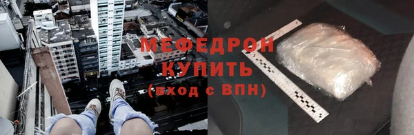 мефедрон мука Ельня