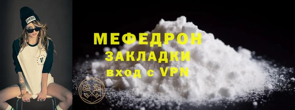 мефедрон мука Ельня