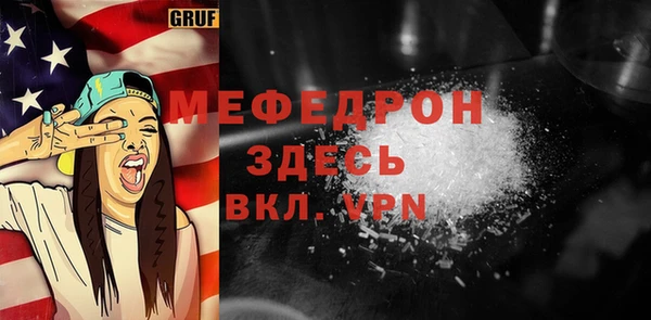 мефедрон мука Ельня
