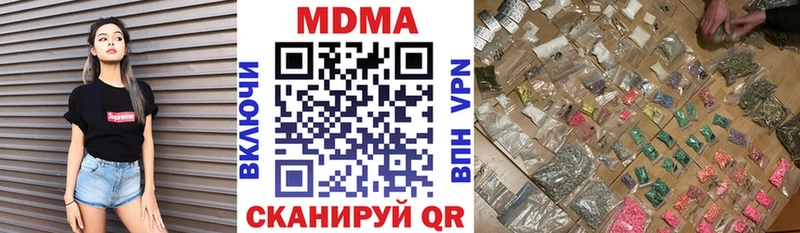 MDMA молли  Купить закладки  Ковылкино 